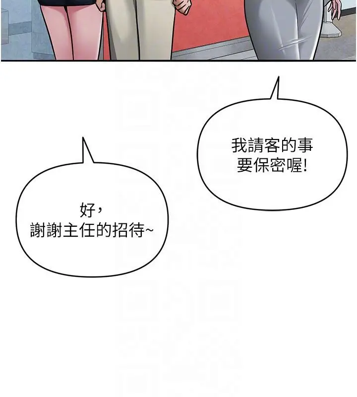 漫画《网红女老师》第31话第121张图