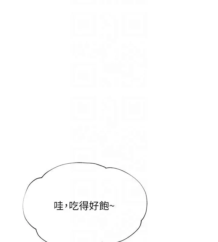 漫画《网红女老师》第31话第122张图