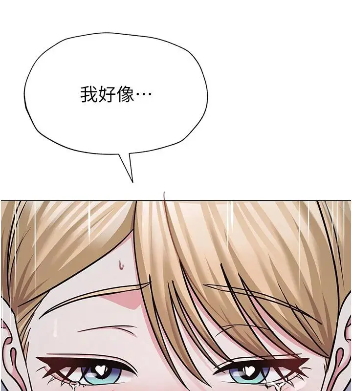 漫画《网红女老师》第31话第13张图