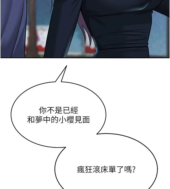 漫画《网红女老师》第31话第135张图