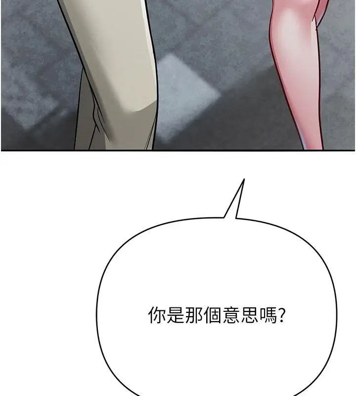 漫画《网红女老师》第31话第144张图
