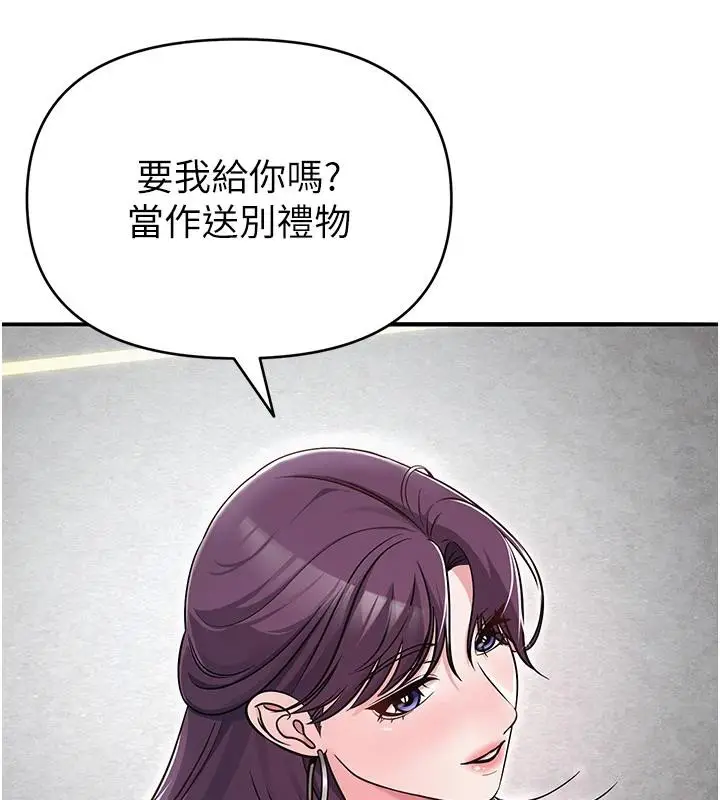 漫画《网红女老师》第31话第147张图