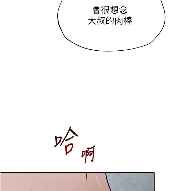 漫画《网红女老师》第31话第15张图