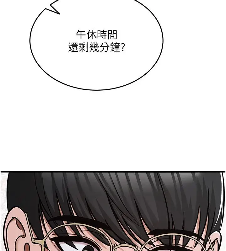 漫画《网红女老师》第31话第153张图
