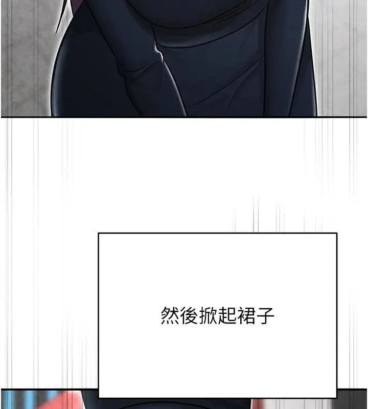 漫画《网红女老师》第31话第159张图