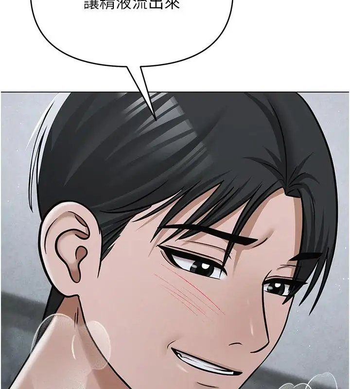 漫画《网红女老师》第31话第17张图