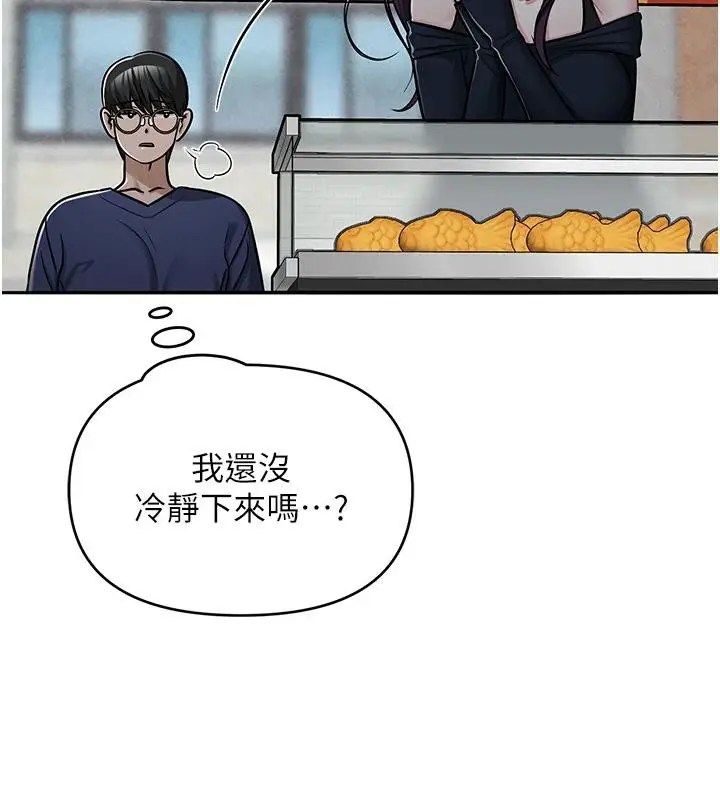 漫画《网红女老师》第31话第175张图