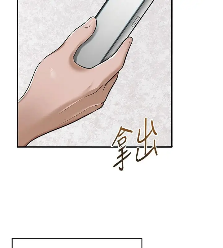 漫画《网红女老师》第31话第177张图
