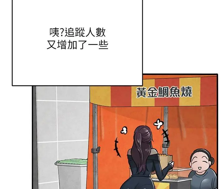 漫画《网红女老师》第31话第178张图