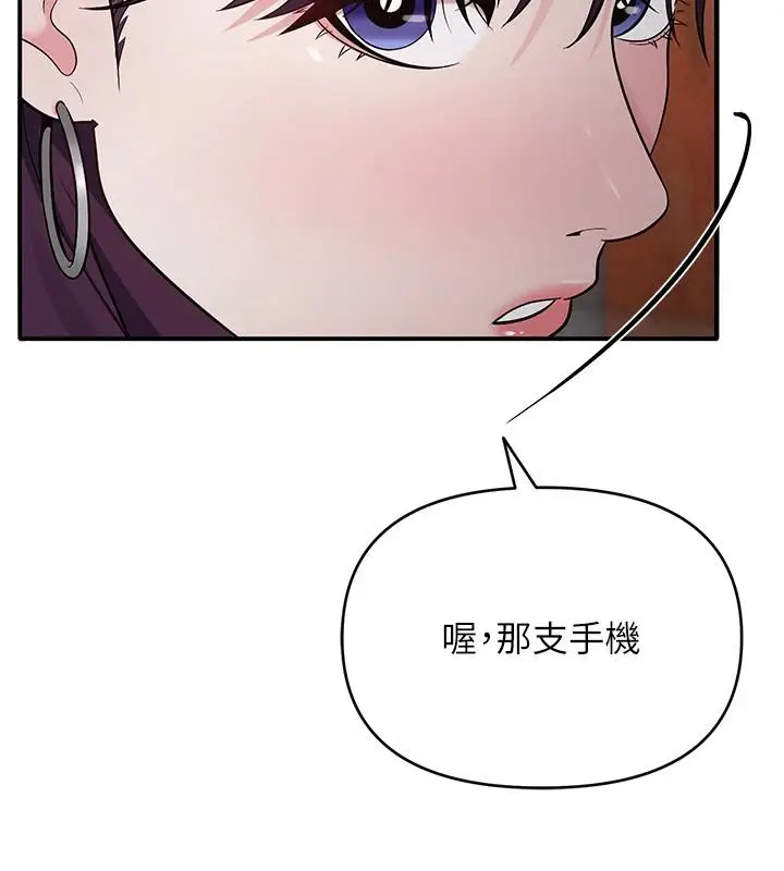 漫画《网红女老师》第31话第181张图