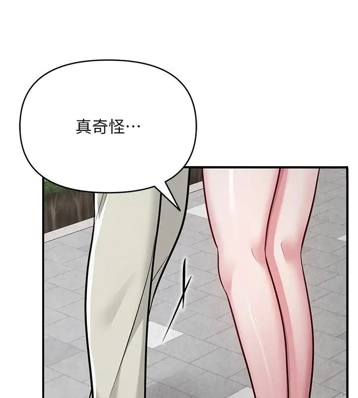 漫画《网红女老师》第31话第184张图