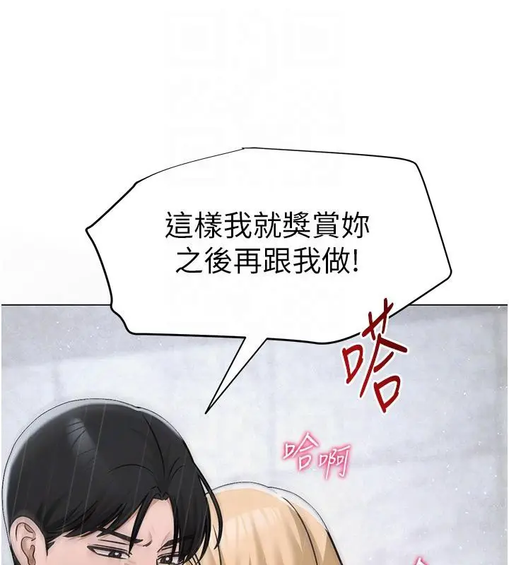 漫画《网红女老师》第31话第20张图
