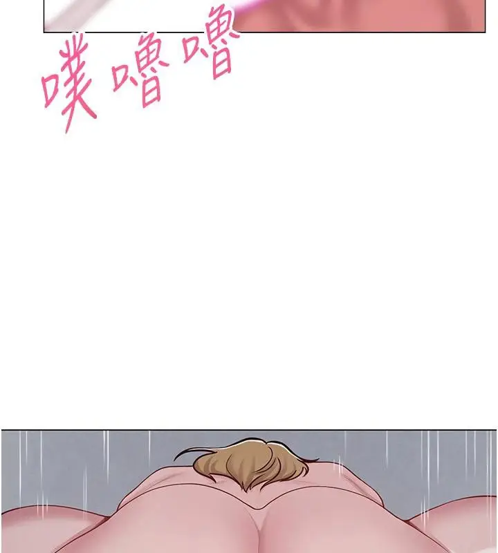漫画《网红女老师》第31话第25张图