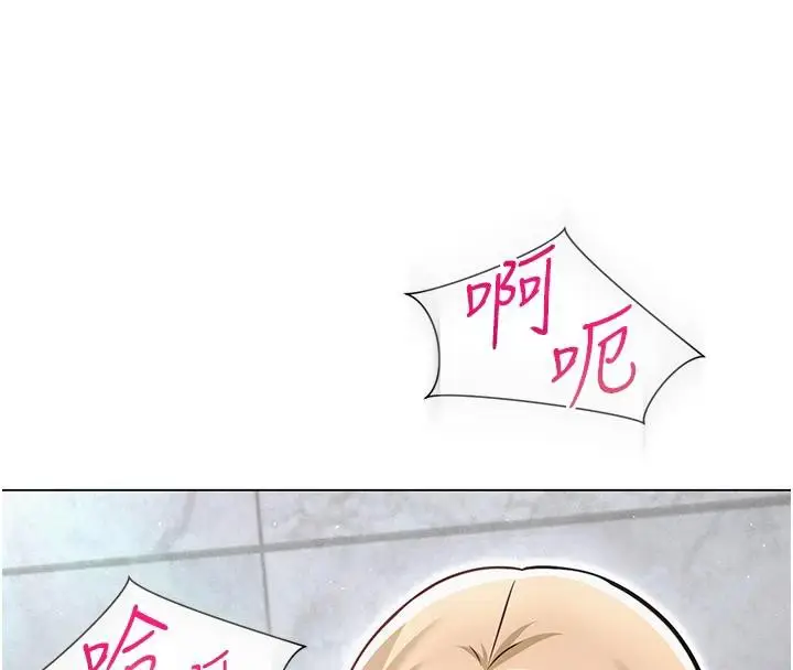 漫画《网红女老师》第31话第27张图