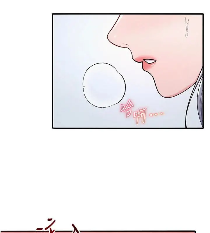 漫画《网红女老师》第31话第33张图