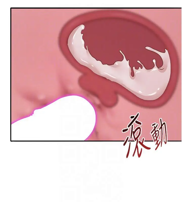 漫画《网红女老师》第31话第35张图