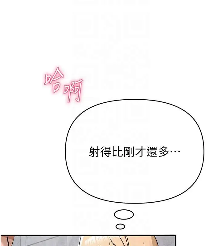 漫画《网红女老师》第31话第36张图