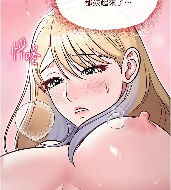 漫画《网红女老师》第31话第41张图