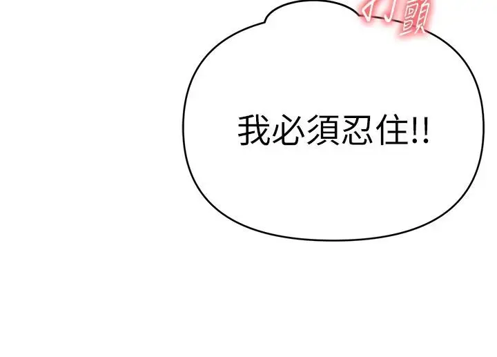 漫画《网红女老师》第31话第50张图