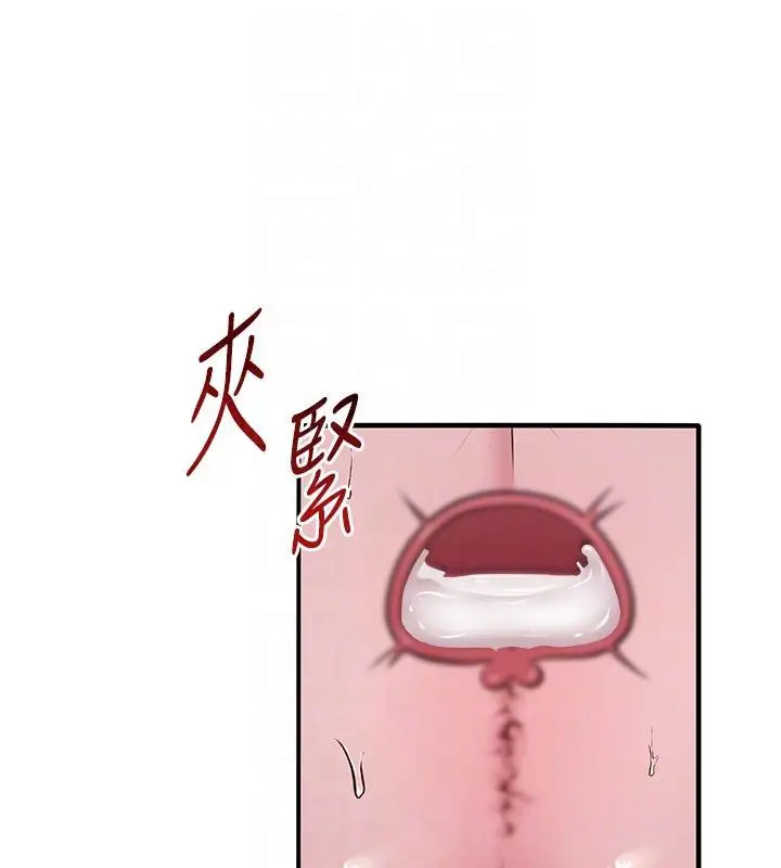 漫画《网红女老师》第31话第51张图