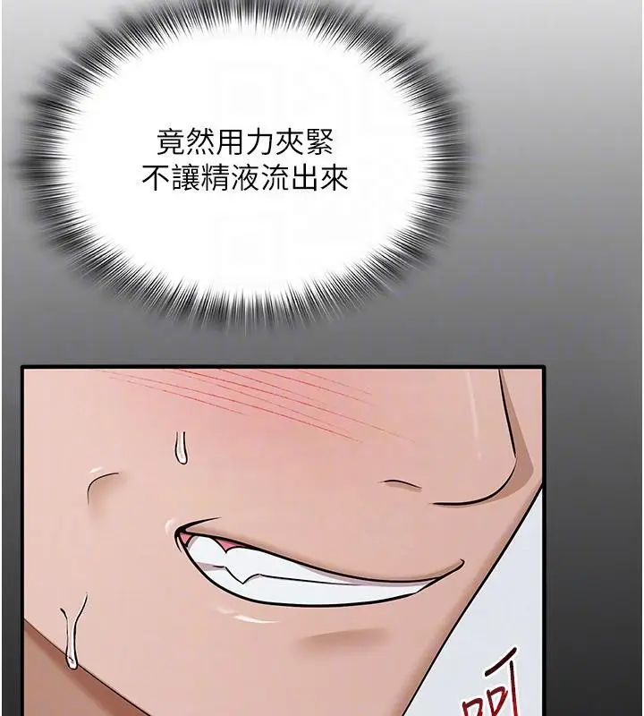 漫画《网红女老师》第31话第53张图