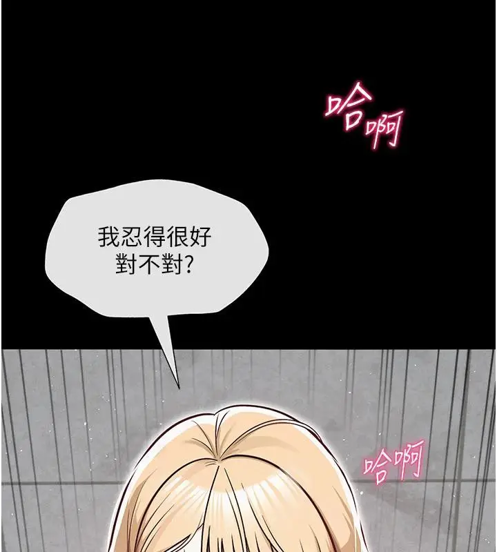 漫画《网红女老师》第31话第55张图
