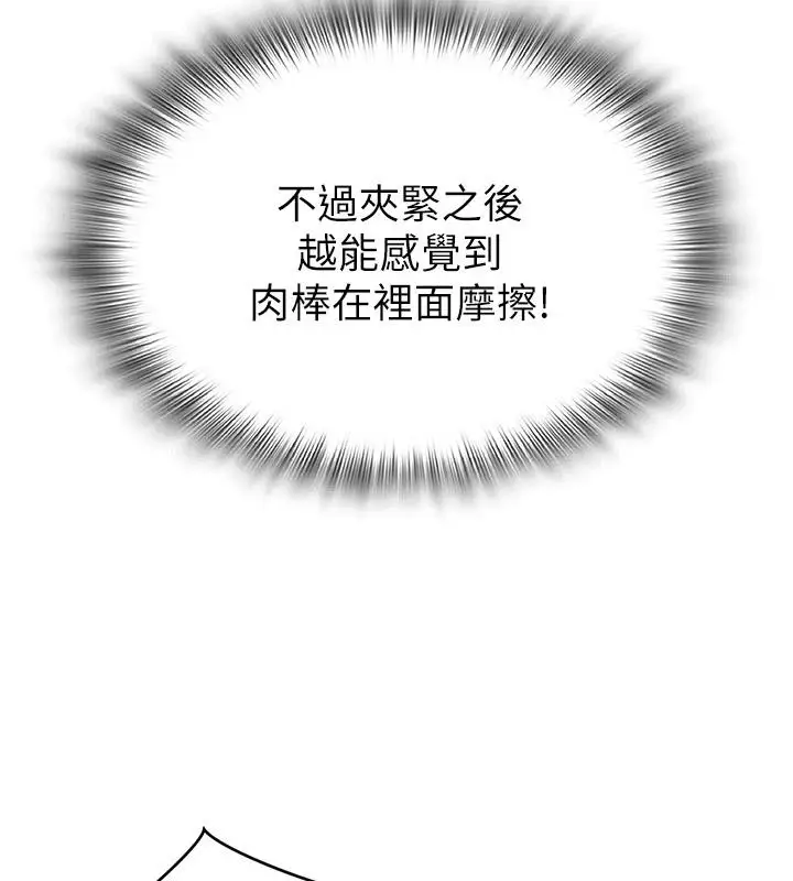 漫画《网红女老师》第31话第6张图