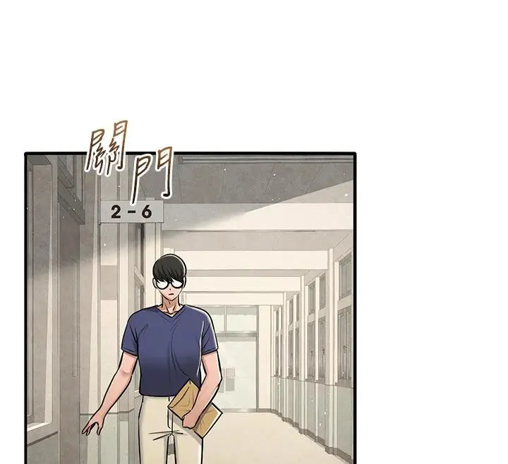 漫画《网红女老师》第31话第62张图