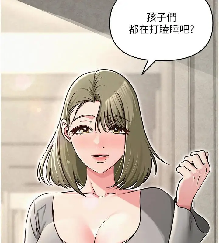 漫画《网红女老师》第31话第72张图