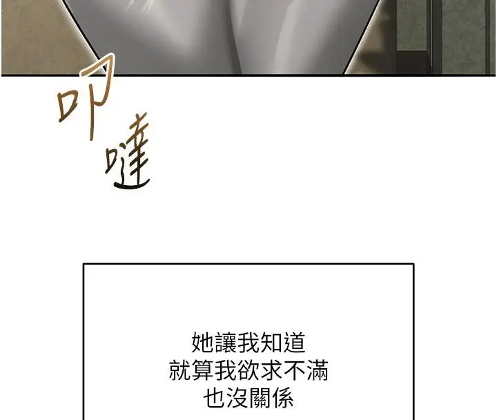漫画《网红女老师》第31话第74张图