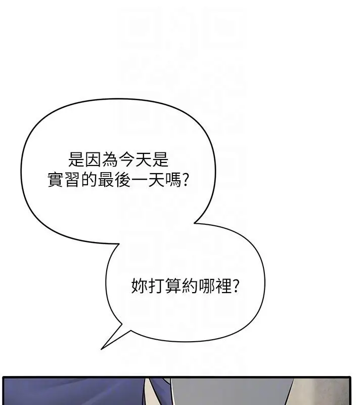 漫画《网红女老师》第31话第83张图