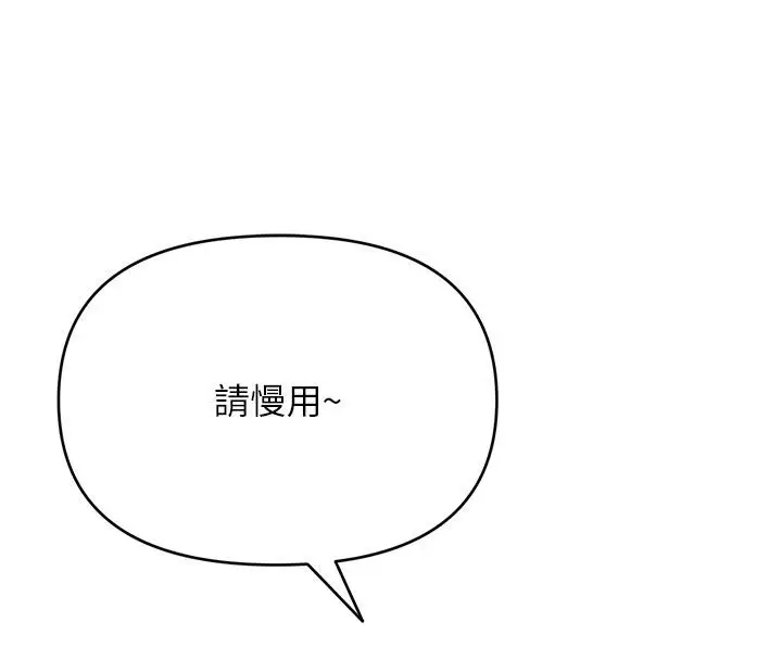 漫画《网红女老师》第31话第86张图