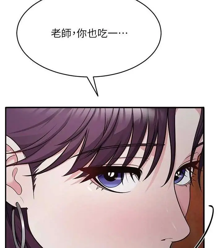 漫画《网红女老师》最终话第10张图