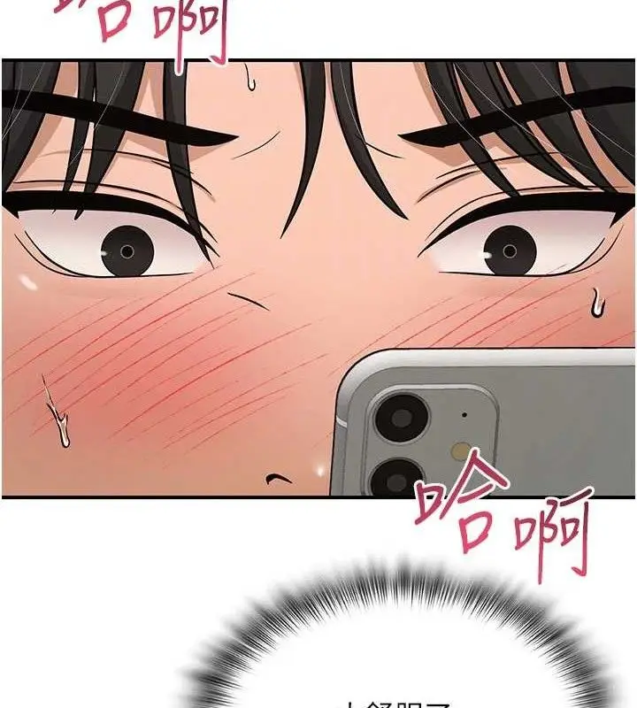漫画《网红女老师》最终话第101张图