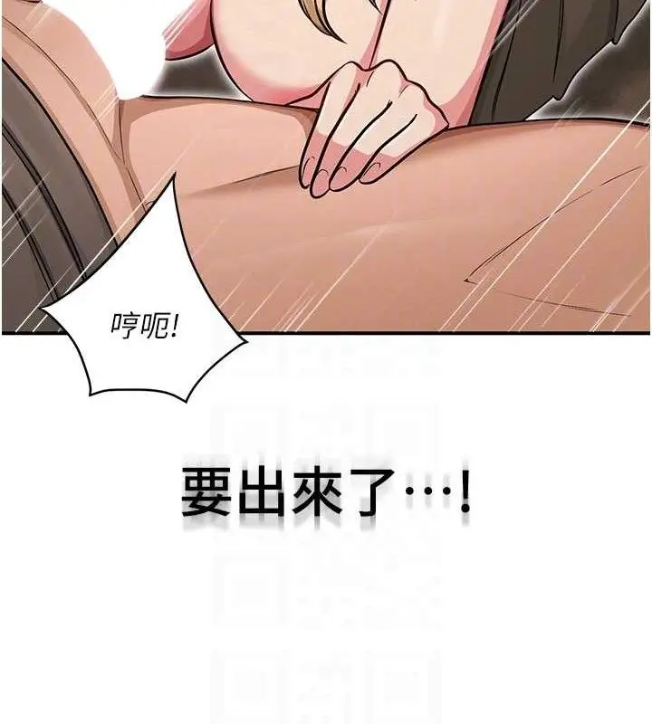漫画《网红女老师》最终话第106张图
