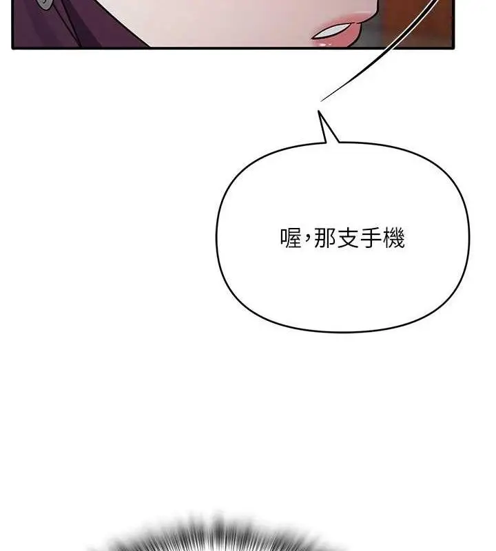 漫画《网红女老师》最终话第11张图