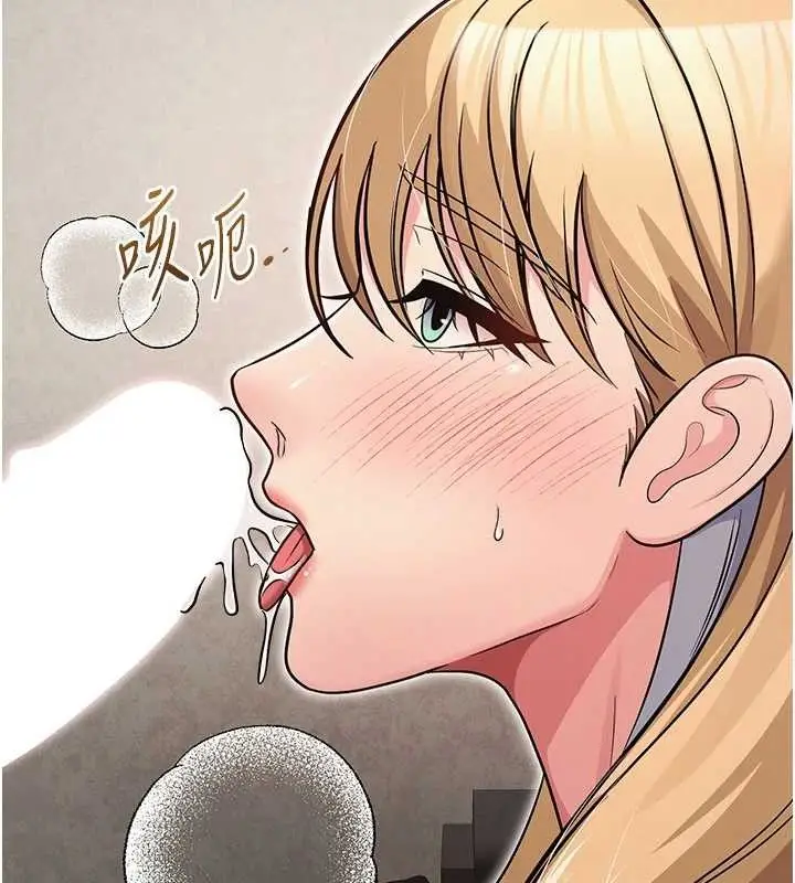 漫画《网红女老师》最终话第110张图