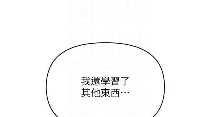 漫画《网红女老师》最终话第114张图