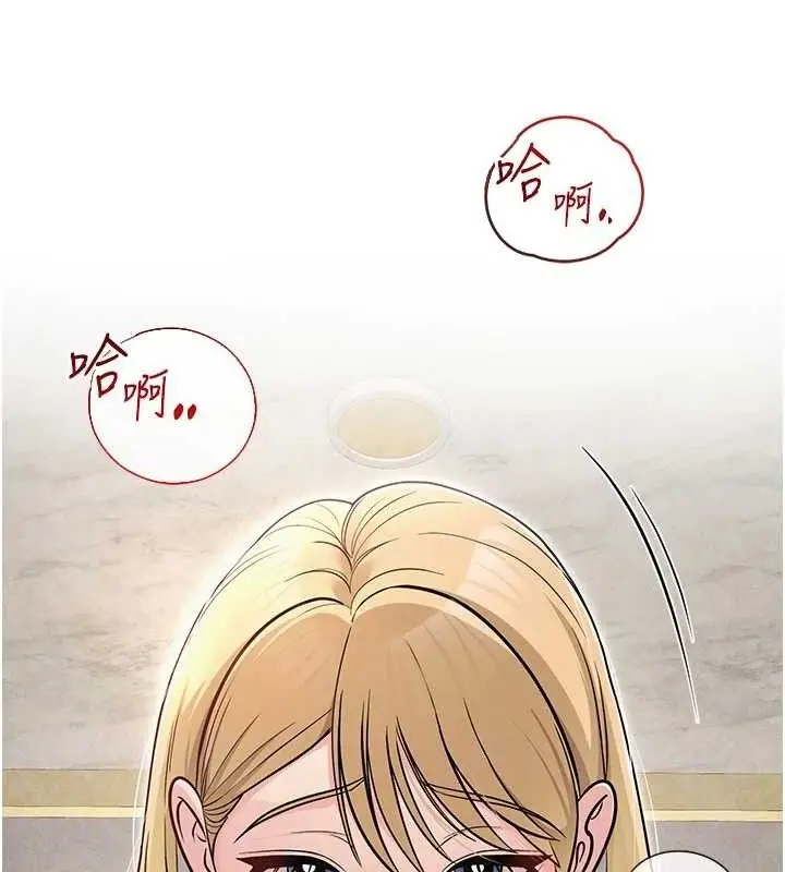漫画《网红女老师》最终话第119张图