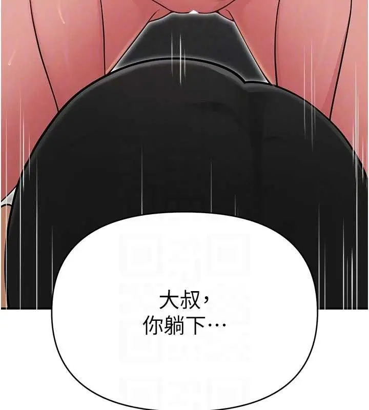 漫画《网红女老师》最终话第121张图
