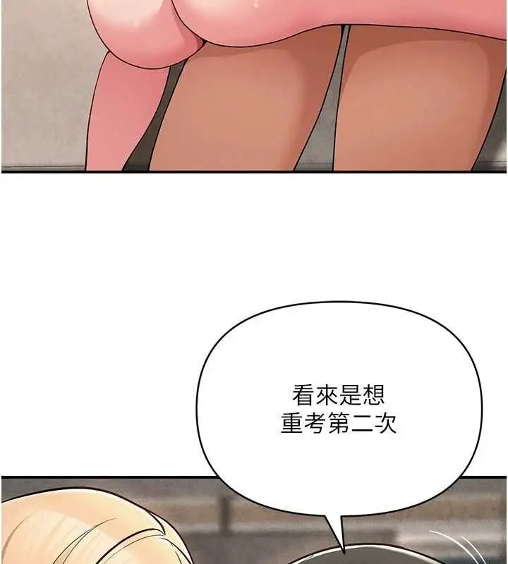 漫画《网红女老师》最终话第124张图