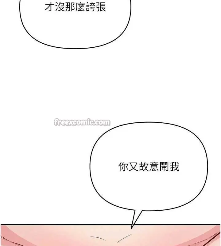 漫画《网红女老师》最终话第126张图