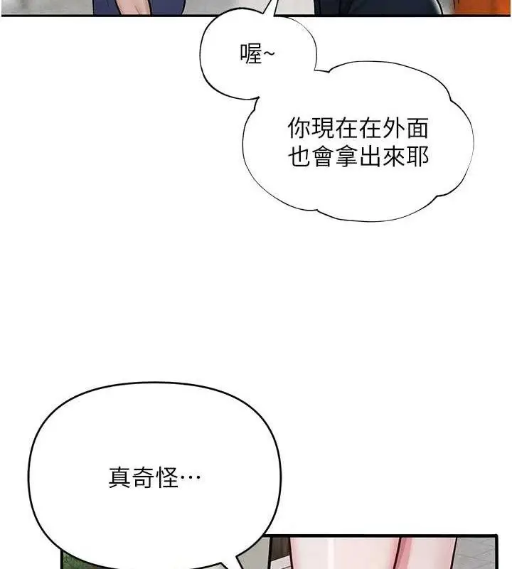 漫画《网红女老师》最终话第13张图