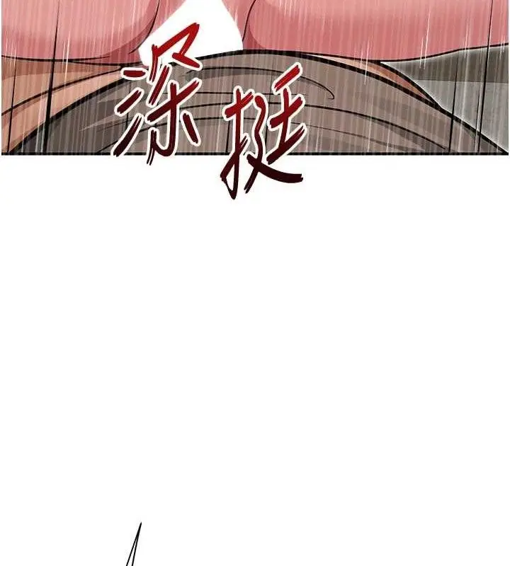 漫画《网红女老师》最终话第133张图