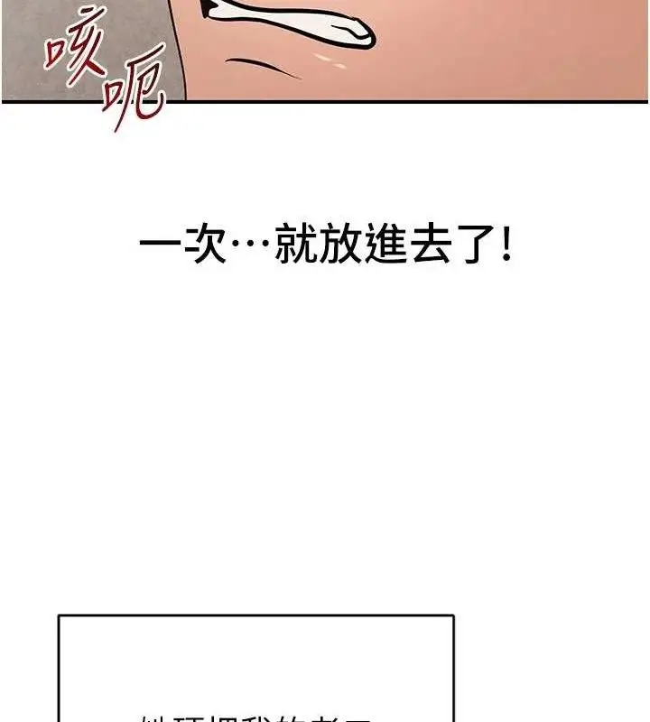 漫画《网红女老师》最终话第135张图