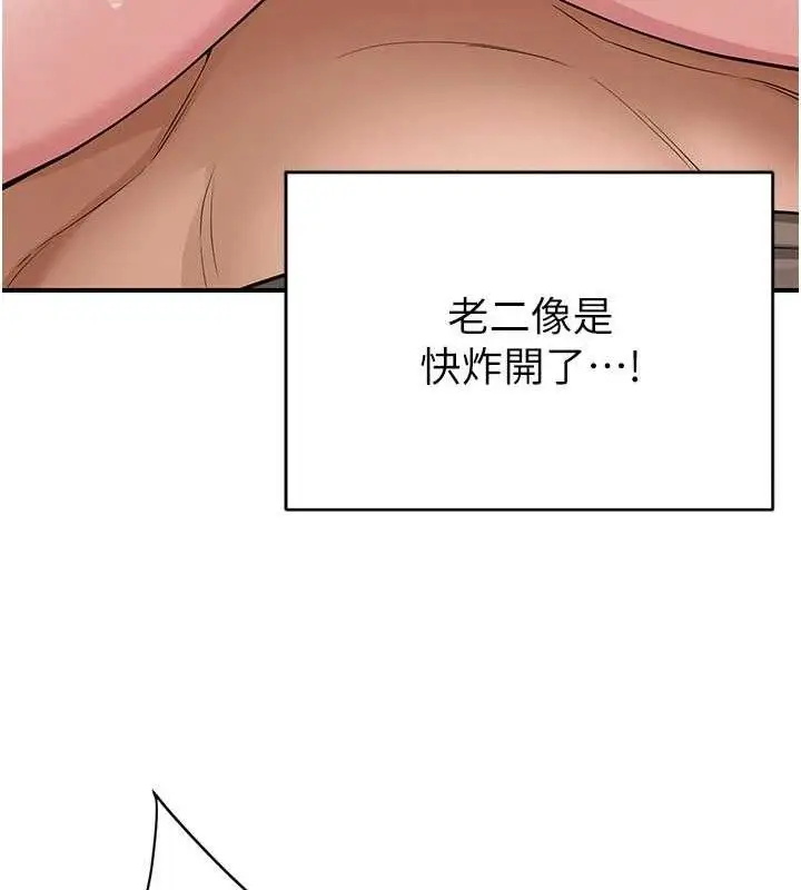漫画《网红女老师》最终话第137张图