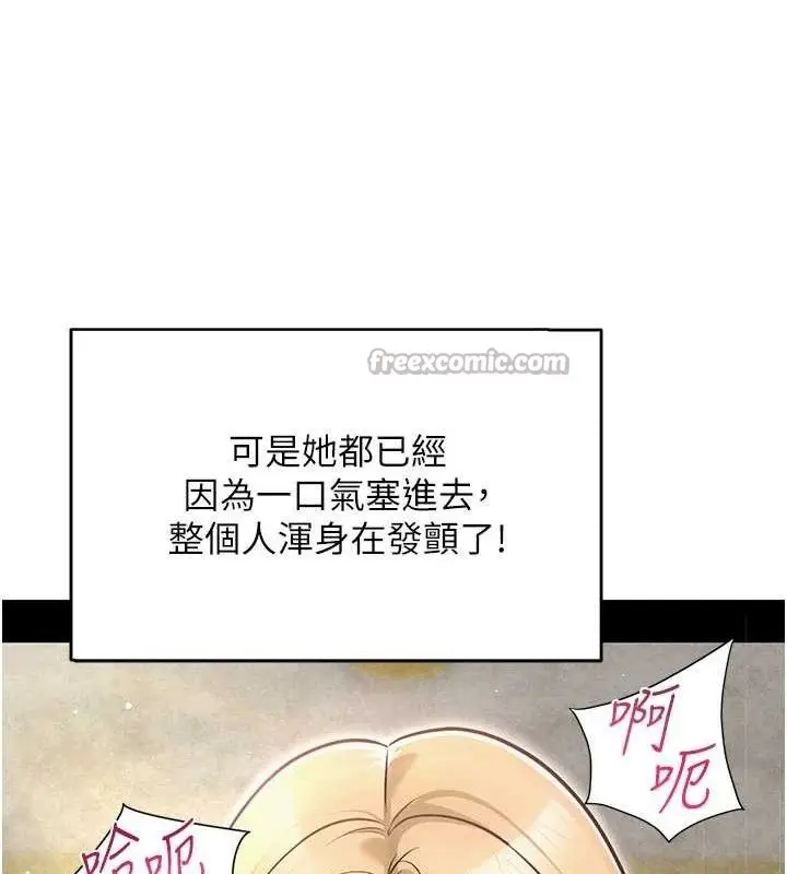 漫画《网红女老师》最终话第140张图