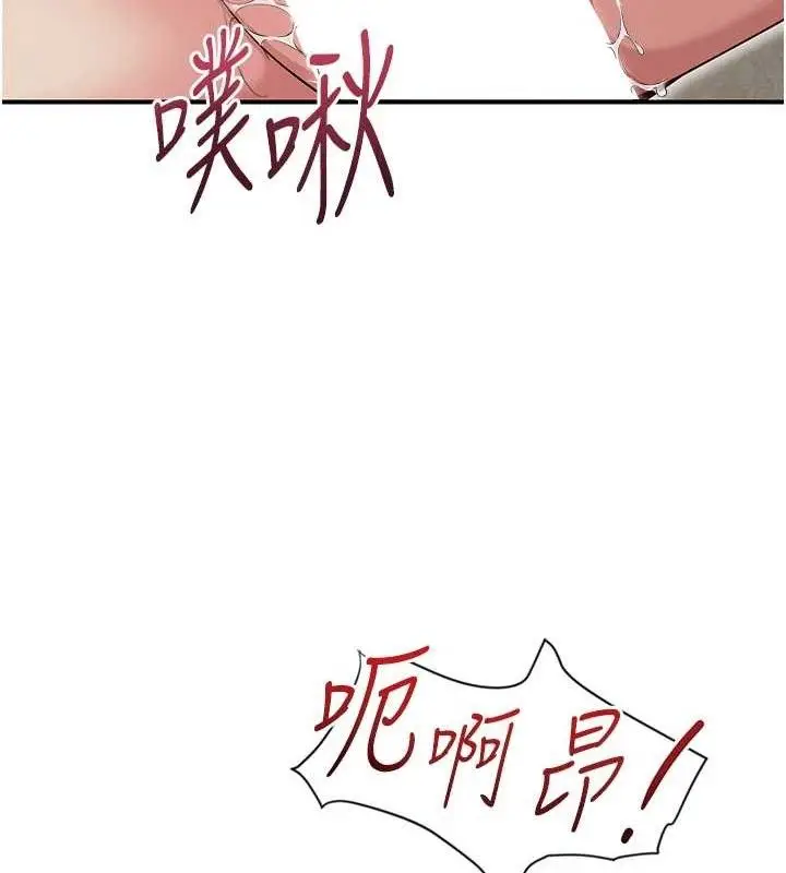 漫画《网红女老师》最终话第144张图