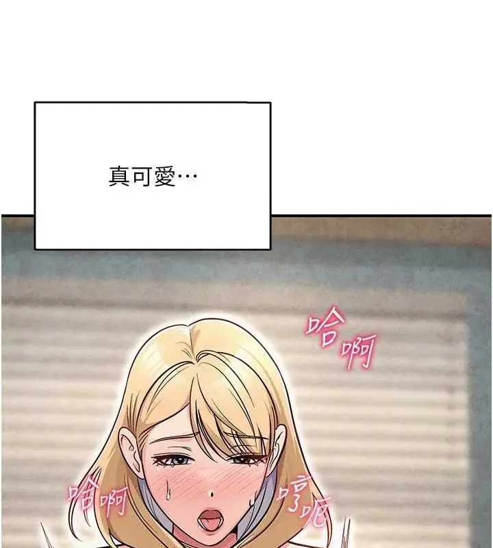 漫画《网红女老师》最终话第147张图