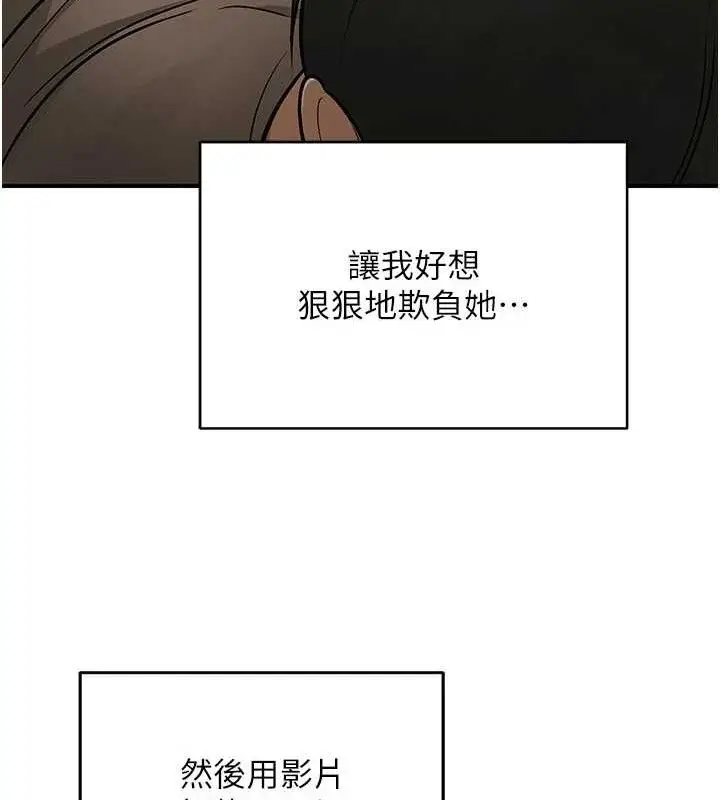 漫画《网红女老师》最终话第149张图